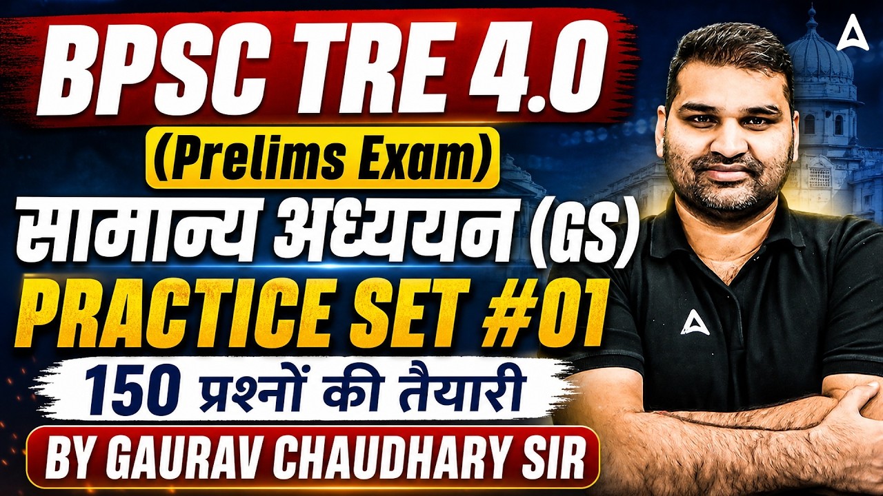 BPSC TRE 4.0 GK GS Class | BPSC TRE 4.0 General Studies | BPSC TRE 4.0 GS Practice SET Gaurav Sir