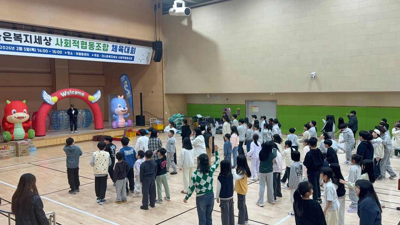더나은복지세상 사회적협동조합 체육대회