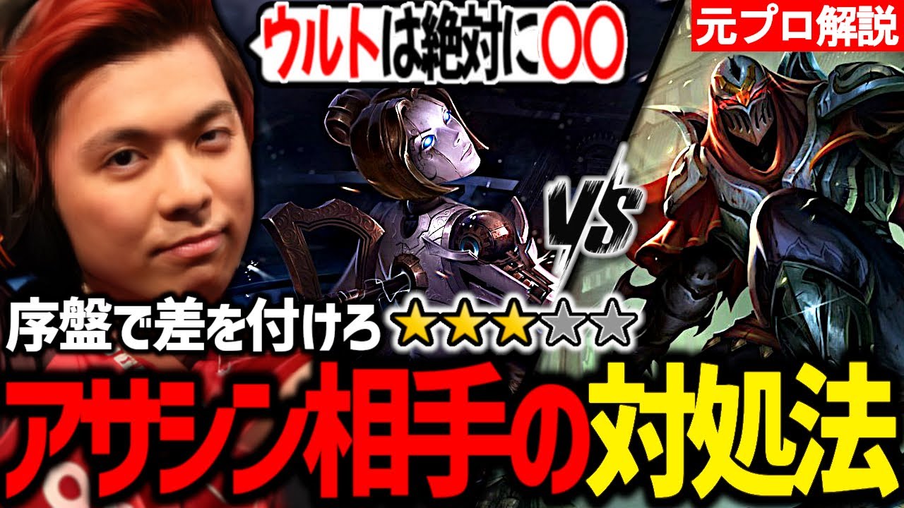 【オリアナvsゼド】アサシン相手はこのルーンを持てばすべて解決！【解説・講座】