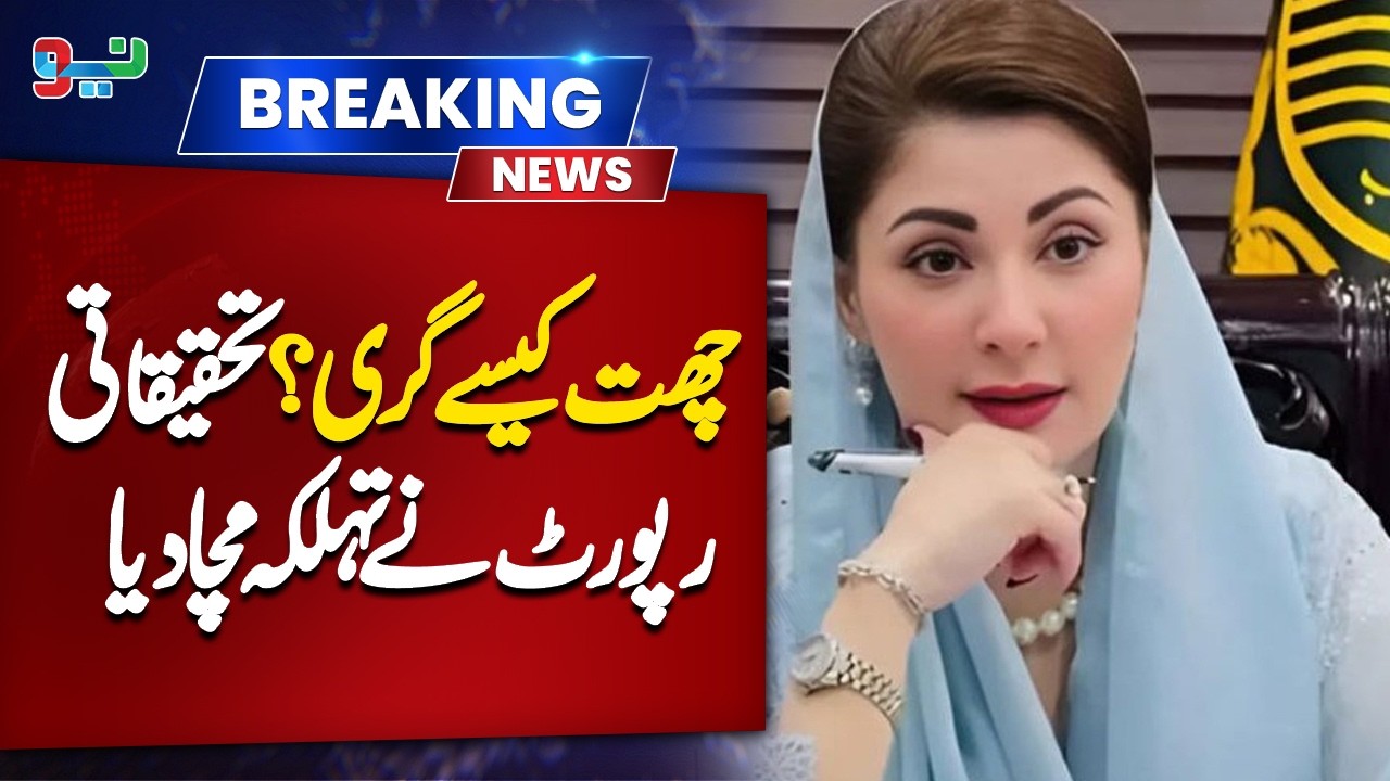 Lahore Incident | Investigation Report Sparks Shocked Revelations | NEO News