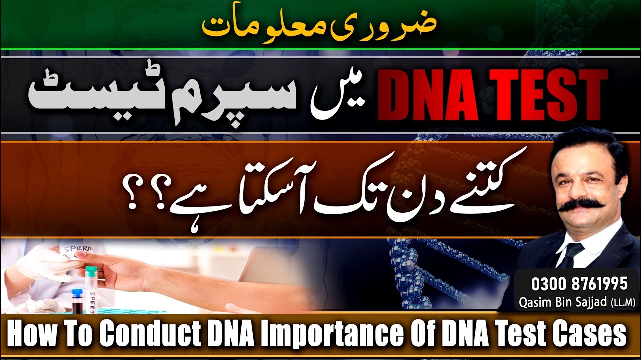 Life Of A Sperm❓How To Conduct DNA Importance Of DNA Test Cases DNA Test Kitne Din Tak Ho Sakta Hai