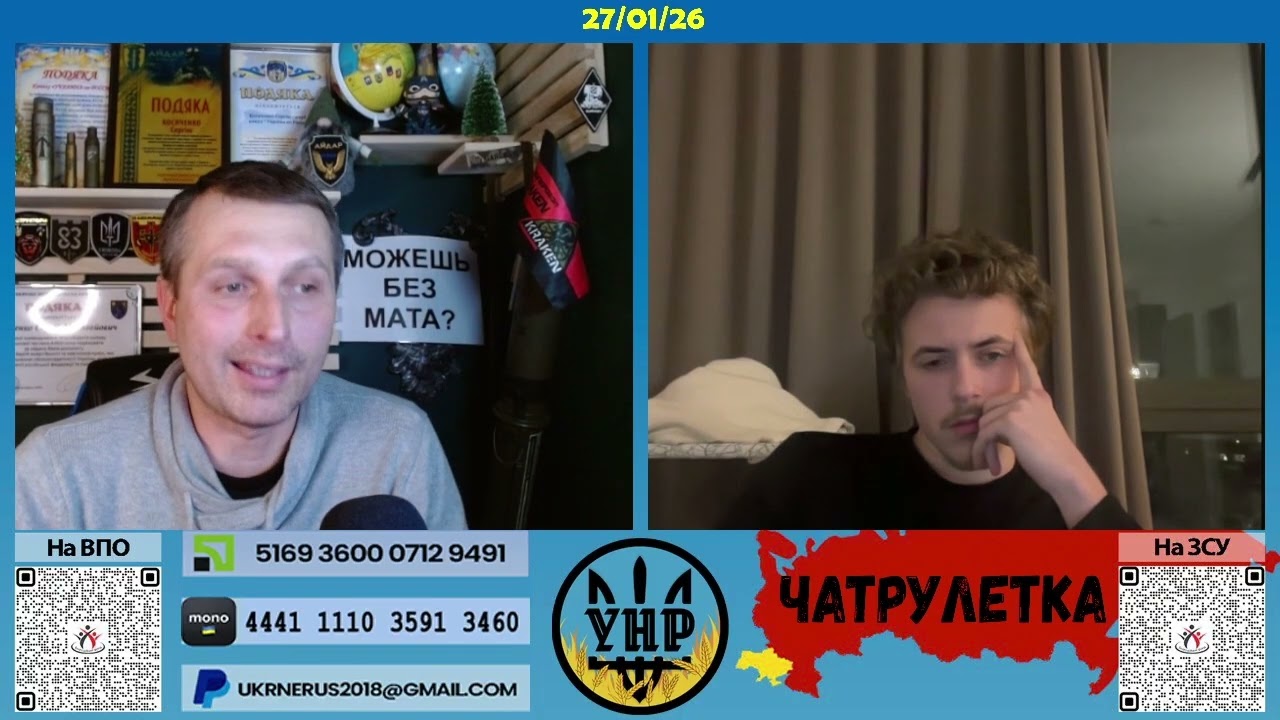 Біла ворона з сірими плямами [27/01/26]