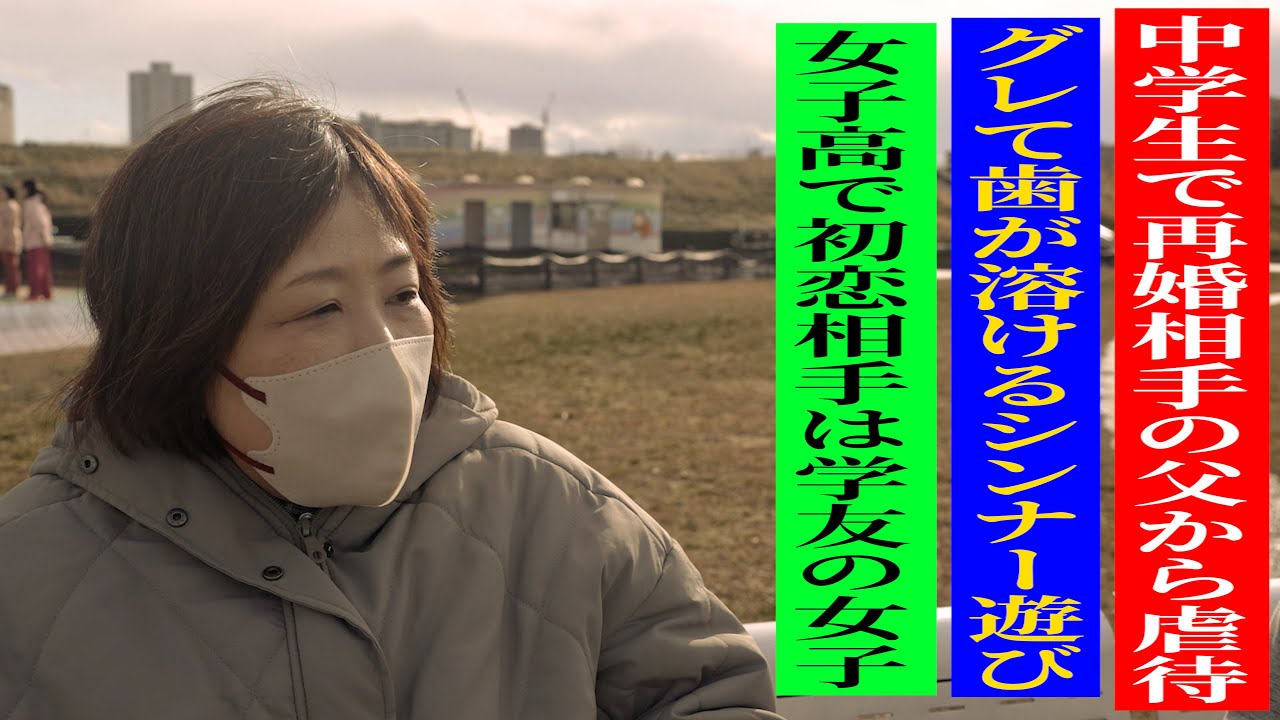 とこやん 二番目の父親から中学時に虐待 母にDVとストーカー 近所に誹謗中傷+卑猥なビラ巻かれる 中学時代は母と髪の掴み合いの大喧嘩 刃物持ち出し「ぶっ〇してやる！」初恋相手は高校のクラスメート女子