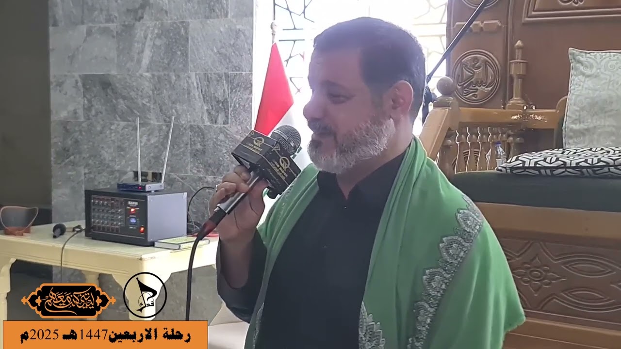 حملة فدك السيد نعمان الفحام مجلس النجف  رحلة الاربيعين 1447هـ