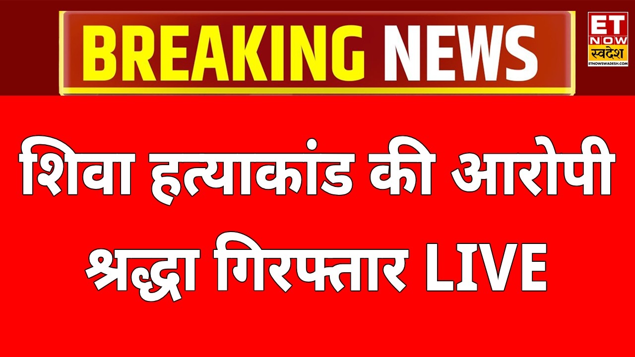 Shraddha Dubey Arrested LIVE: शिवा हत्याकांड में श्रद्धा दुबे गिरफ्तार | Shiva Murder Case | Lucknow