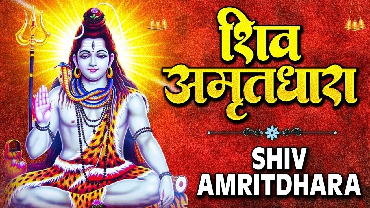Shiv Amritdhara | शिव अमृतधारा | Most Popular Shiv Bhajan 2026 | Ravi Raj | Shiv Ji Ke Bhajan