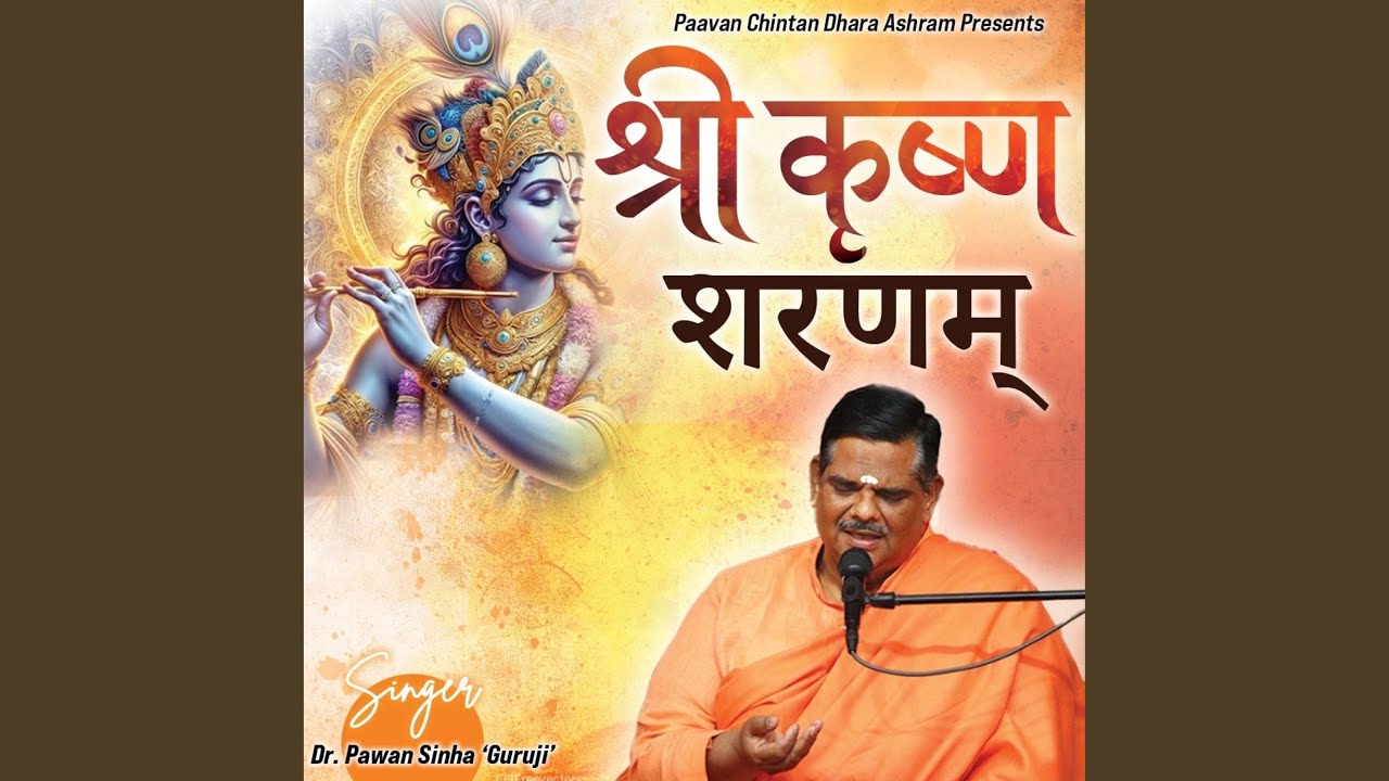 Shri Krishn Sharanam Mamah