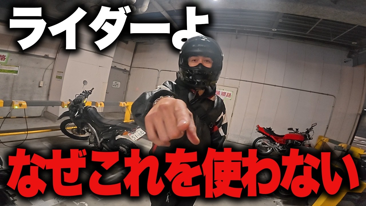 極寒の真冬でも余裕でバイクに乗る方法