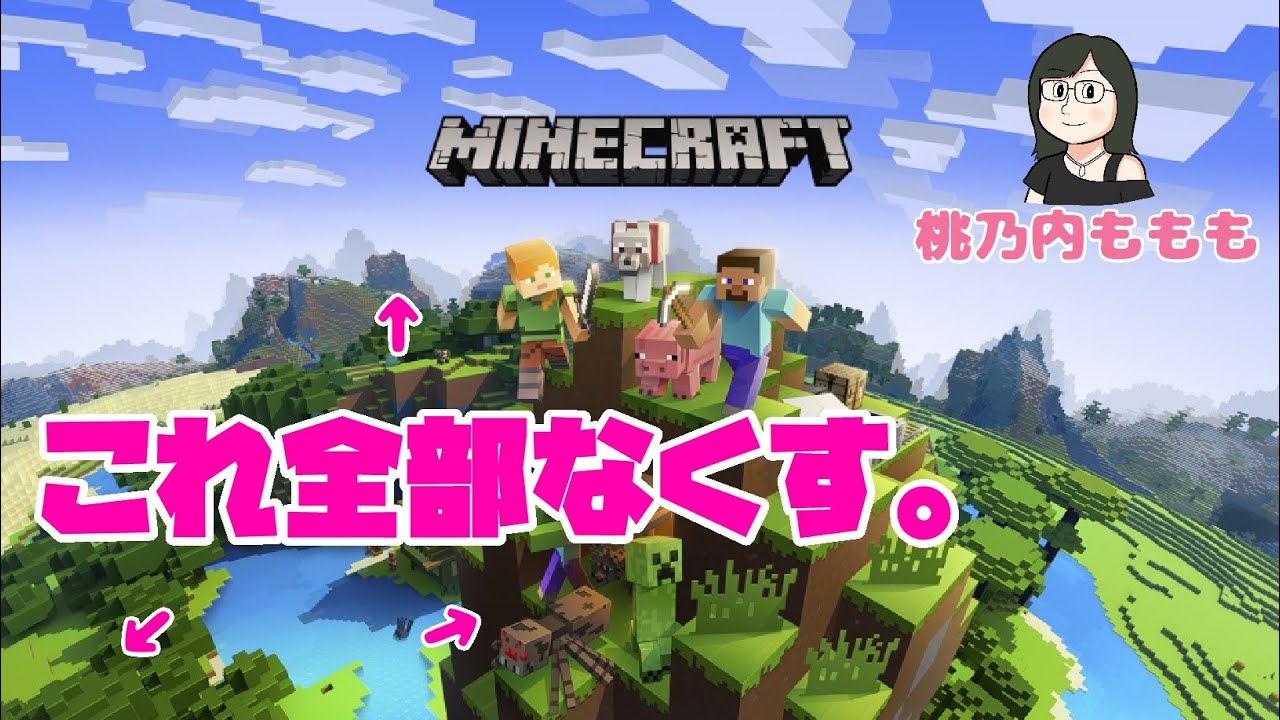 【マインクラフト】熟女で淑女の導眠堀雑【整地】
