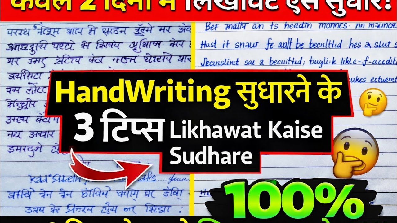 Beautiful Handwriting ✍️ Write “Smile” in Cursive Style 😊