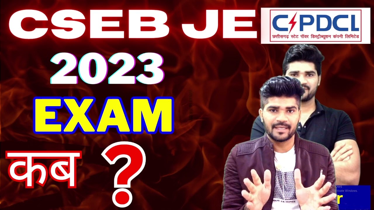CSEB JE AE 2023 Exam Kab Hoga ???????? | CSPDCL 2023 | Lokesh sir