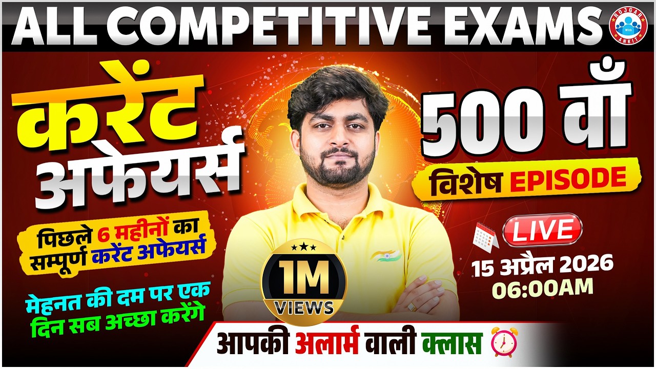 Current Affairs Last 6 Months (Oct 2025 - March 2026) | 500th Special Episode By Aadarsh Sir