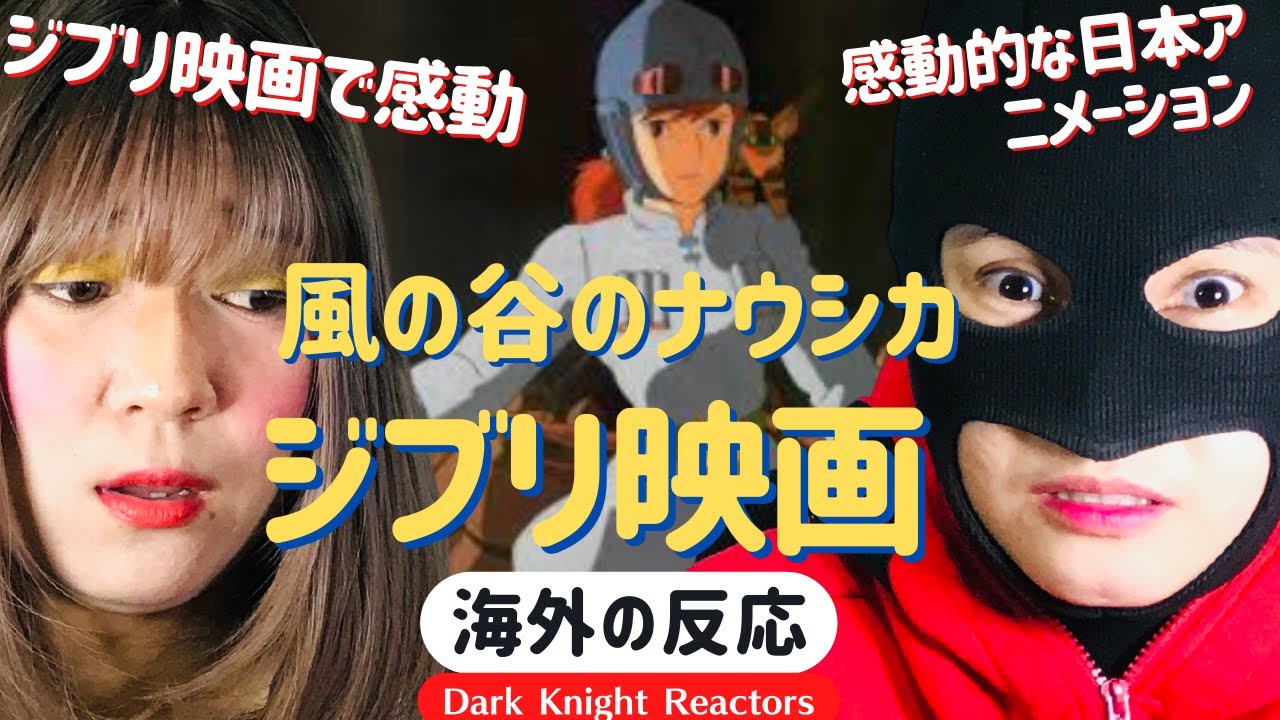 First Reaction to 風の谷のナウシカ  ジブリ映画Nausicaa of the valley of the wind Ghibli Movie (Part 1)