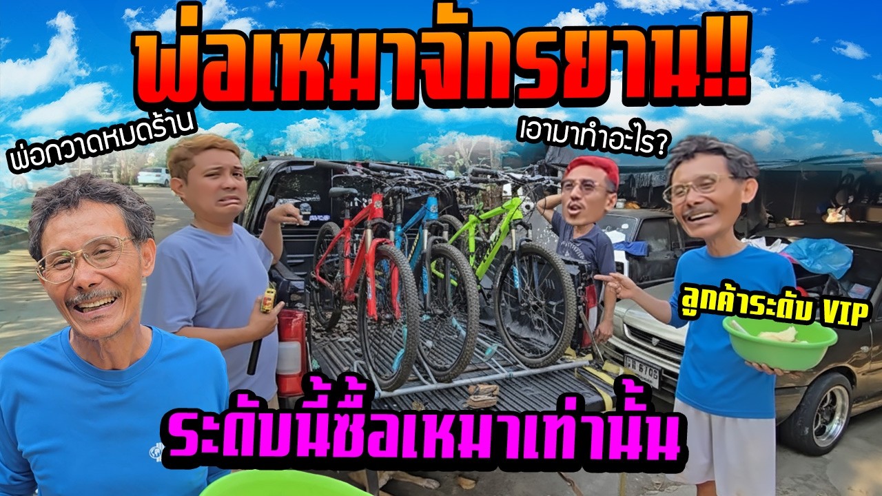 พ่อเหมารถมือสองญี่ปุ่น!!!  ทั้งร้านในราคาหลักร้อย เป็นไปได้ไง?