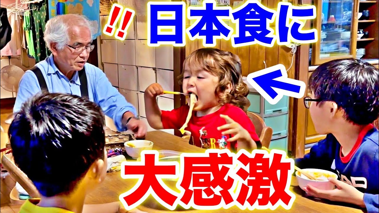 初めての日本食に1歳息子が大興奮！