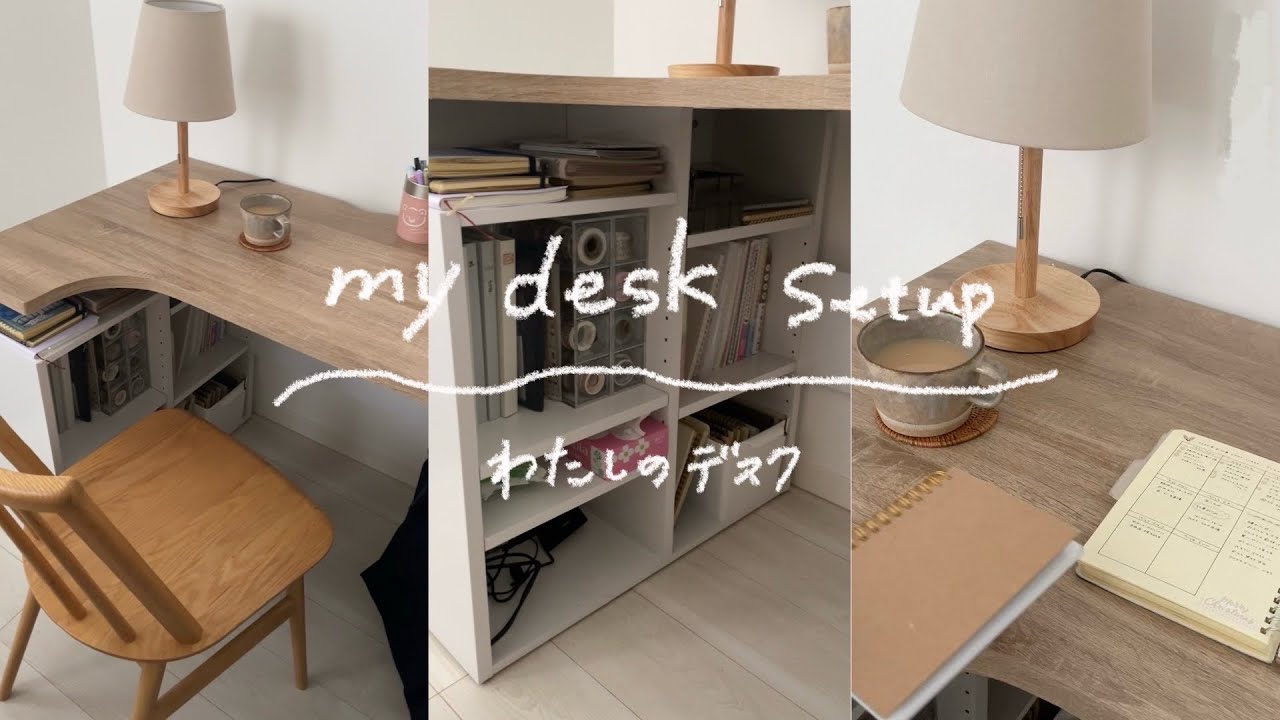 【デスク紹介】LOWYAのデスク｜My Desk Setup｜手帳のある暮らし