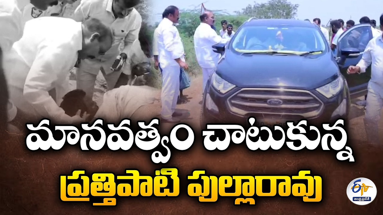 MLA Prathipati Pulla Rao Saves Injured Couple | Humanity Wins Hearts