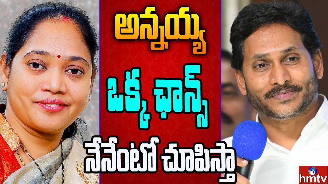 ప్రత్తిపాడు లో మాజీ నేత యాక్టివ్..జగన్ పైనే భారం | Off The Record | hmtv