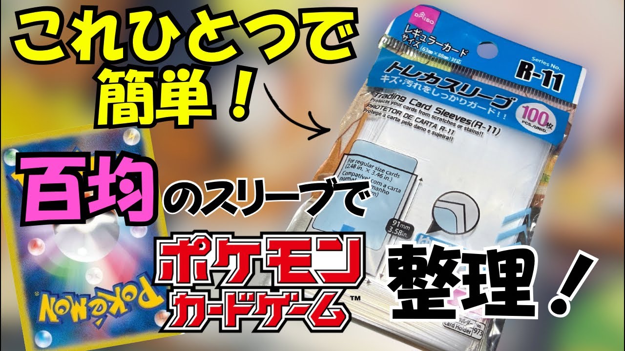 【作業用】②大量のポケカを整理していくぜ！！！【ポケカ】