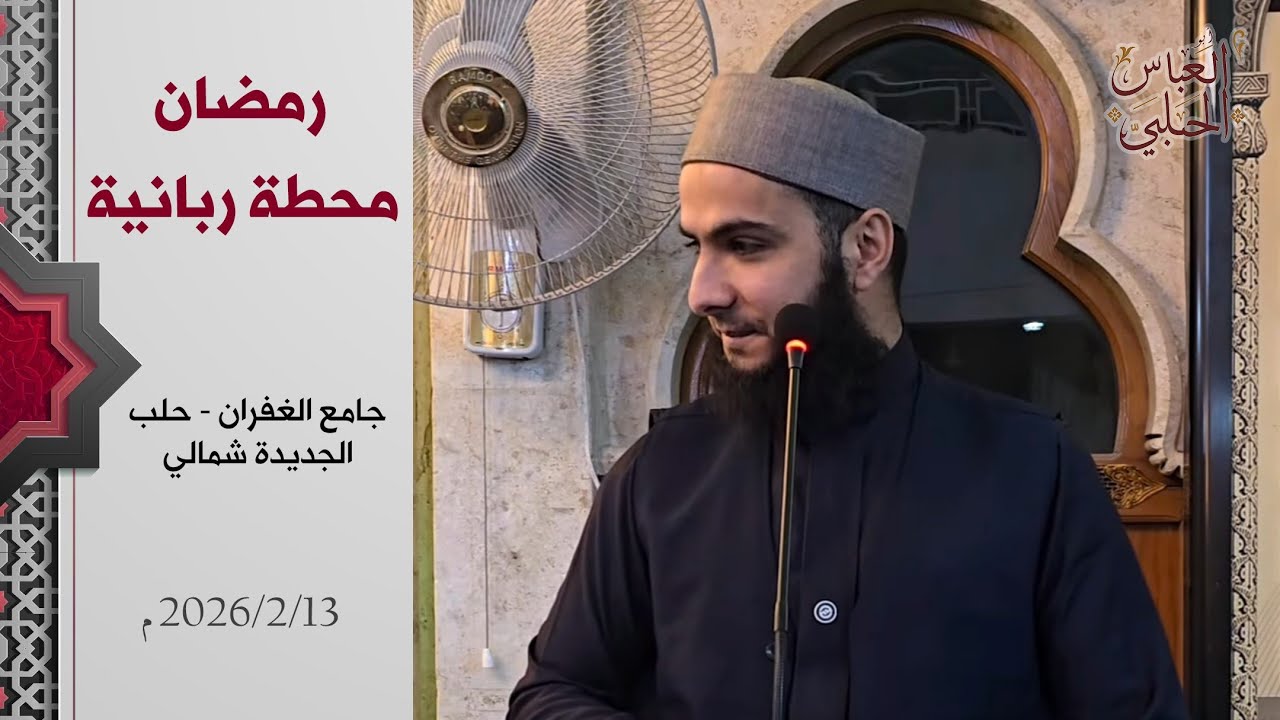 خطبة الجمعة بعنوان: 