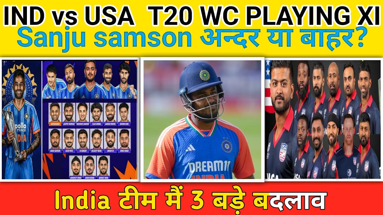 ind vs usa playing 11 | ind vs usa t20 world cup | ind vs usa t20 world cup 2026 | Sanju samson 