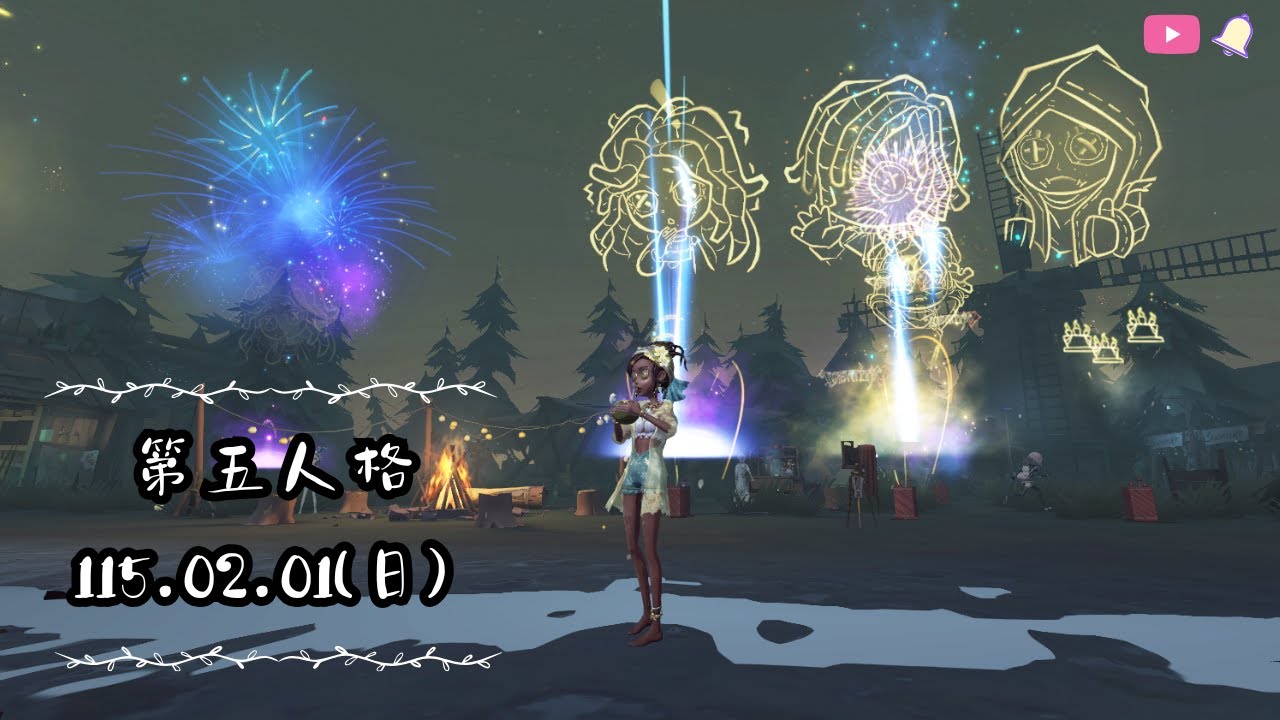 《第五人格 / Identity V 》02/ 01 - 滿3000訂閱啦~！開勳~♥ 【穎兒Yinger】