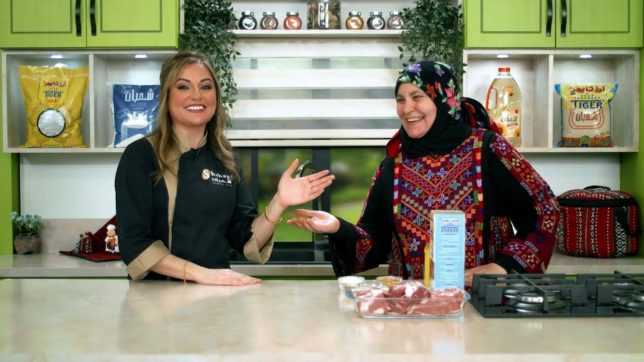 الحلقة الثانية برنامج شعبان مع الشيف علا طاشمان - االمنسف و الكباب الرمثاوي مع ام عوض الخزاعلة