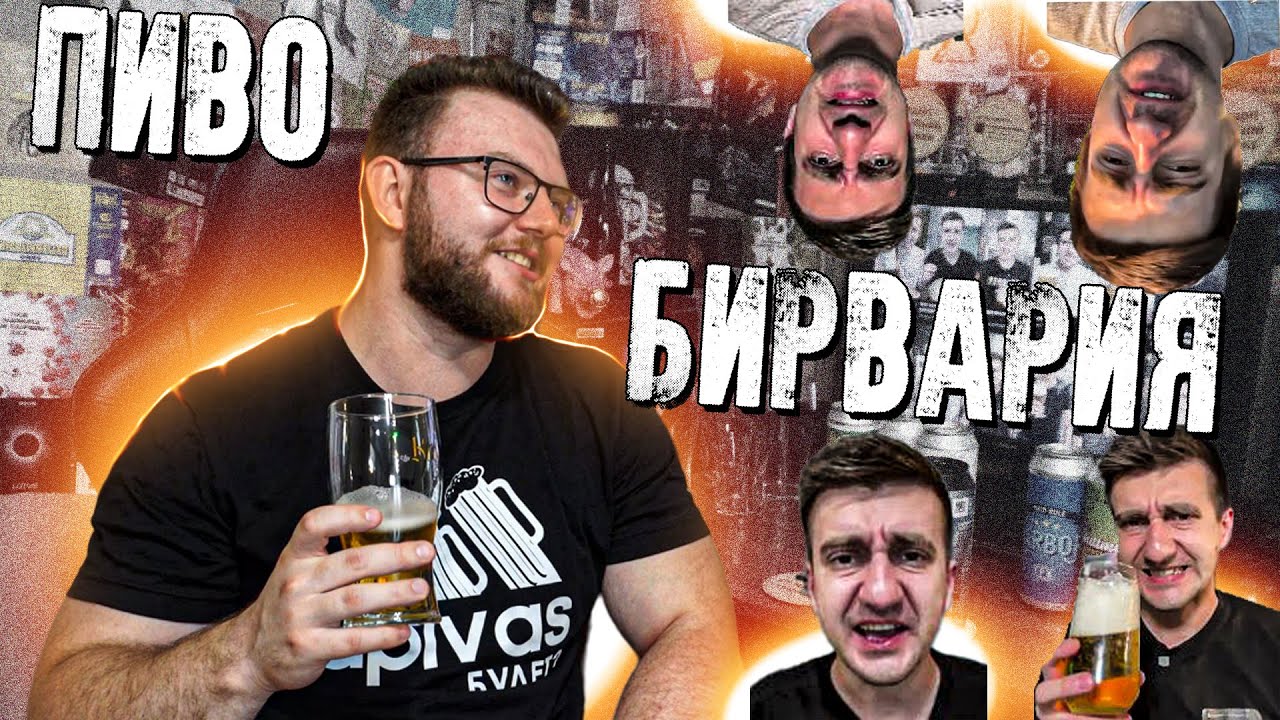 ПИВО ОТ @beervaria | ОБЗОР | КОРЧИМСЯ