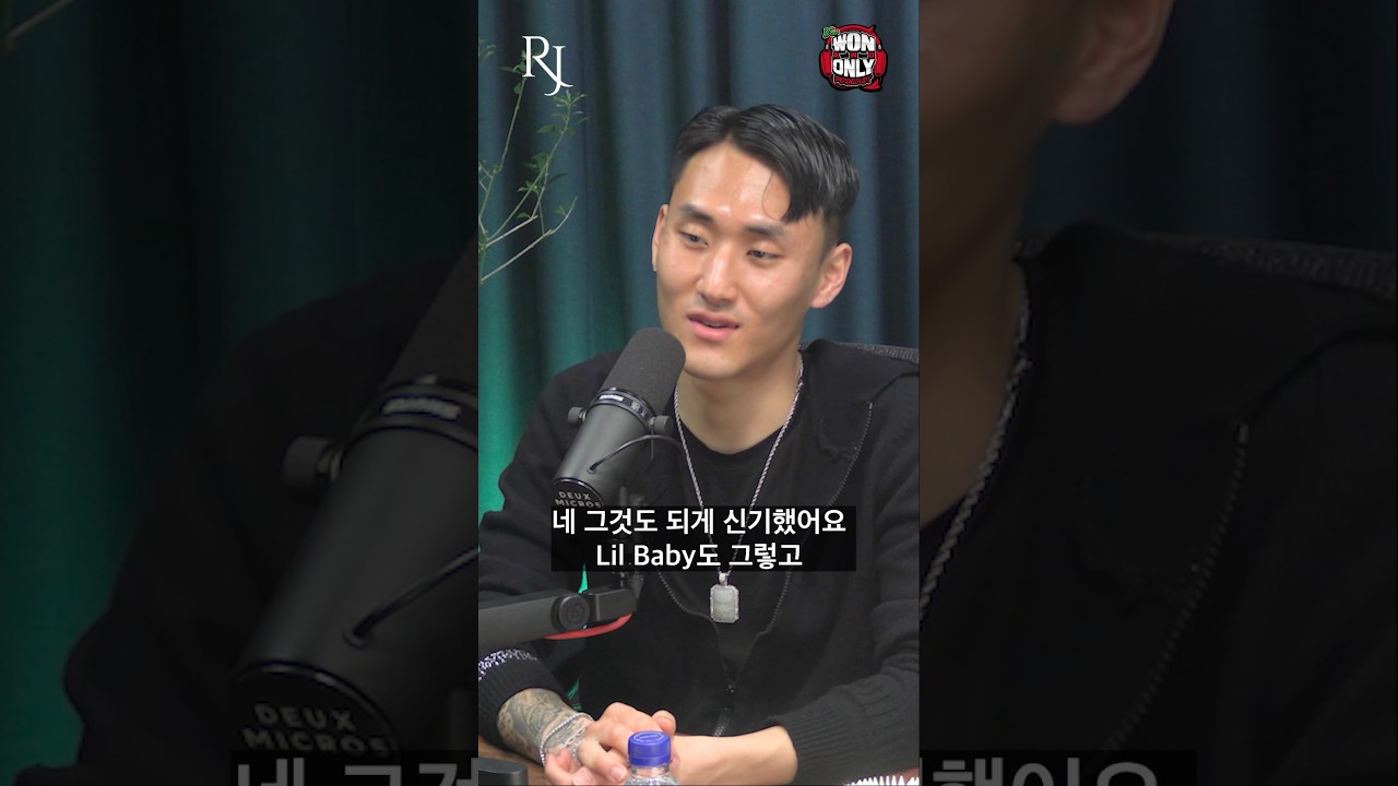 릴베이비의 샤라웃을 받은 유일한 한국 래퍼, 영 해리⁉️