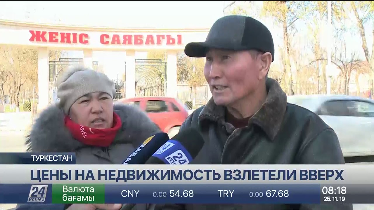 Цены на недвижимость взлетели в Туркестане