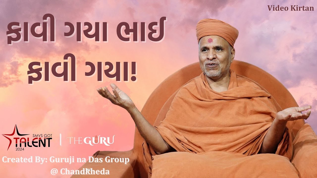 Favi Gaya Re Keva Favi Gaya | Video Kirtan | Guruji Na Das, Chandkheda #smvsgottalent #theguru