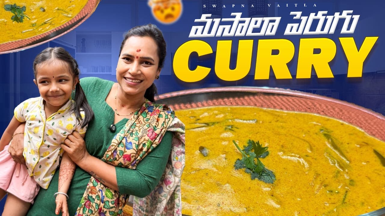 మసాలా పెరుగు CURRY