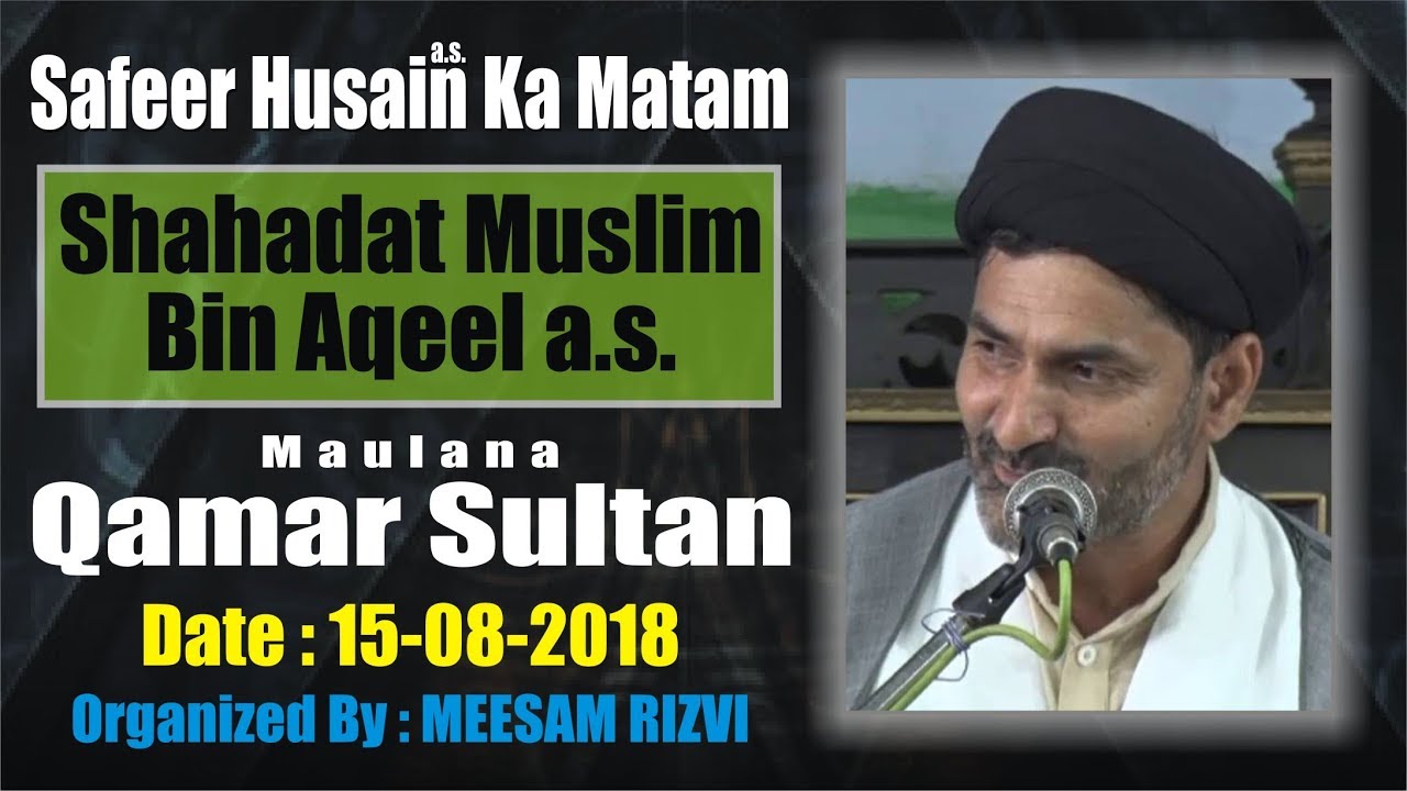 Maulana Qamar Sultan Delhi | Safeer-e-Husain Ka Matam 2018 1439 | Dargah Hazrat Abbas a.s. Lucknow