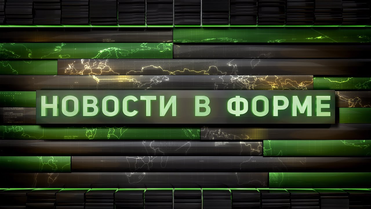 Проверка боевой готовности | Армейские будни | Переговорный процесс // Новости в форме