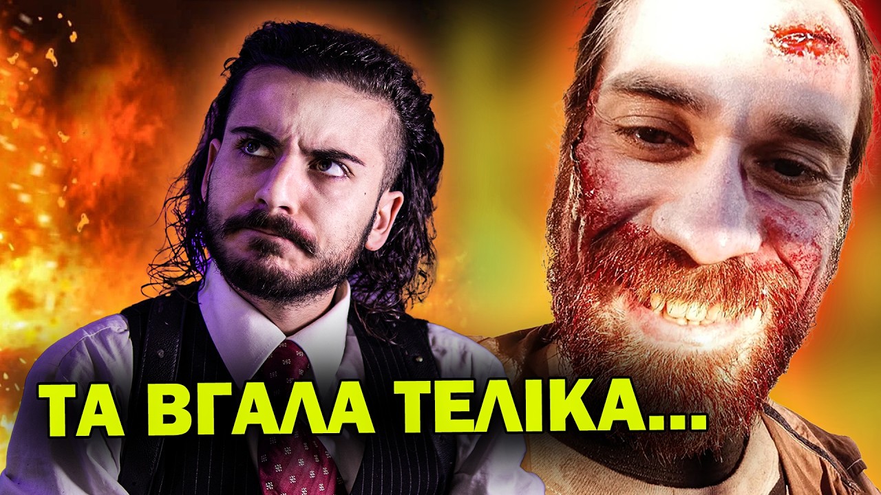 ❌JACK LOPE FILES (ΤΕΛΟΣ???)❌