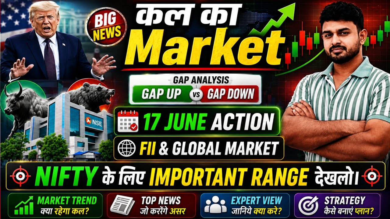Tomorrow Market Prediction | nifty prediction for tomorrow | kal market kaisa rahega