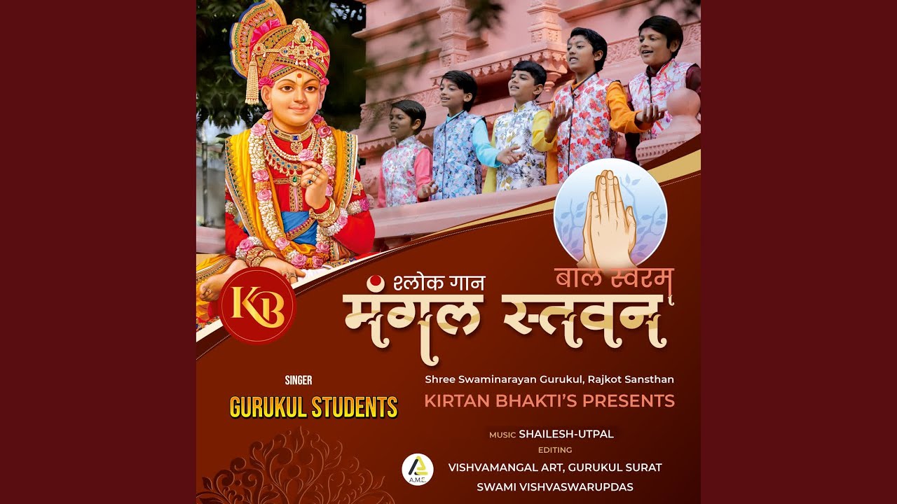 Mangal Stavan-Shlok Gaan
