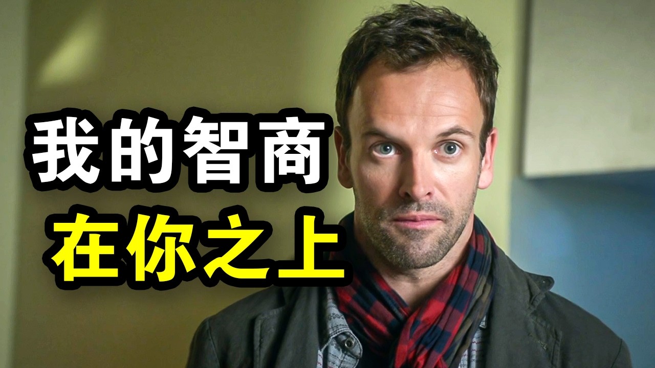 高智商神探10秒破案，超强洞察力震惊全局警察，细节决定一切，一口气看完犯罪悬疑剧《福尔摩斯基本演绎法第一季》！
