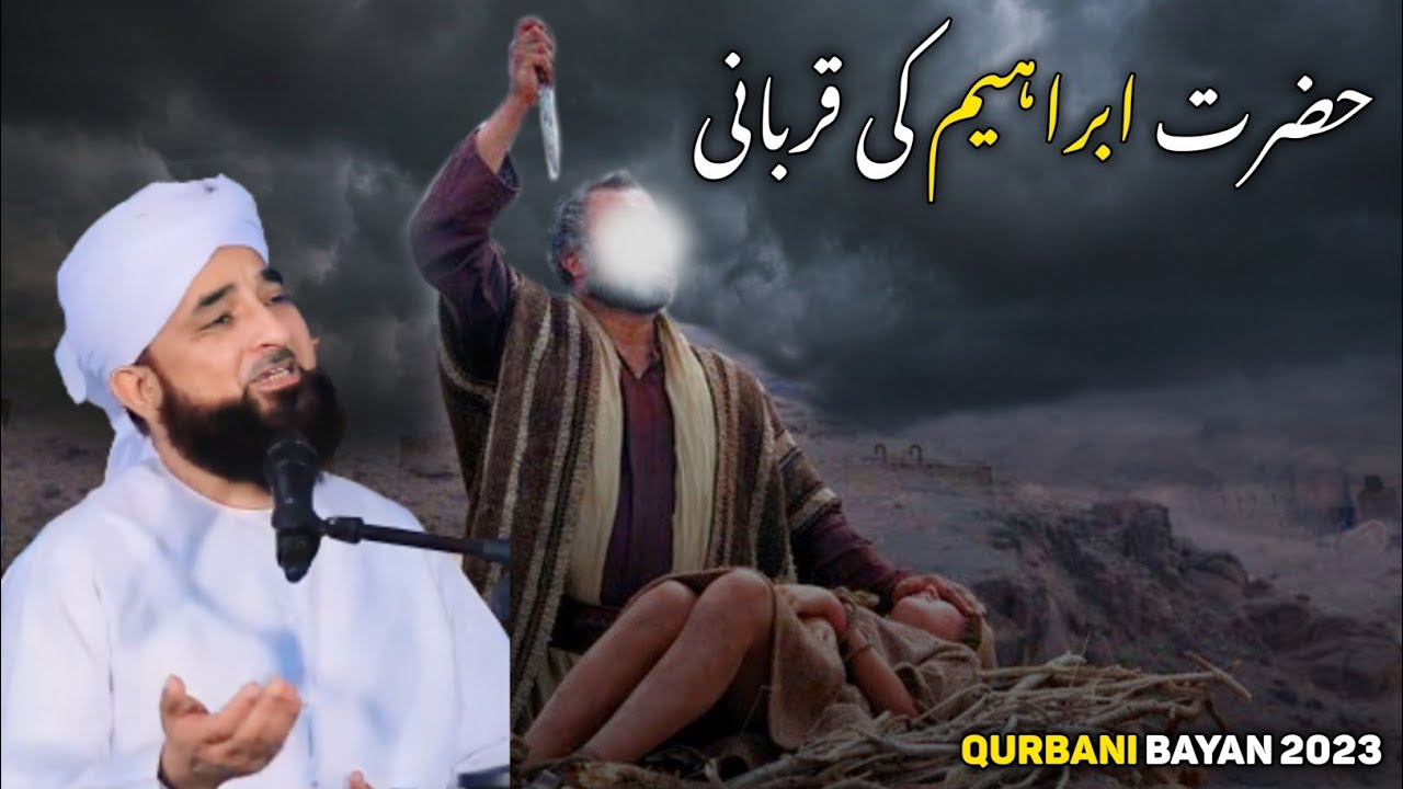 Hazrat Ibrahim ki Qurbani ka Waqia | Hazrat Ismail AS Ka Waqia | Hazrat Ibrahim Raza Saqib Mustafai