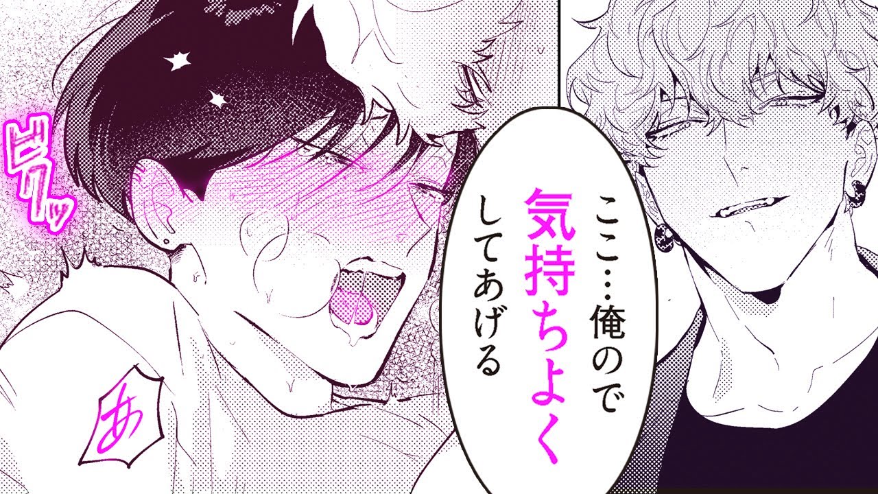 【商業BL漫画】ドSイケメンホストと隠れドMネコが歓楽街で巡り合う♡【歌舞伎町キャットハニー】│B.Pilz&Tulle ビーピルツ&チュール【公式】