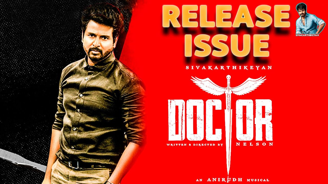 Doctor Movie Release Date Issue | Doctor Update | Doctor Movie Update | Doctor | Sivakarthikeyan