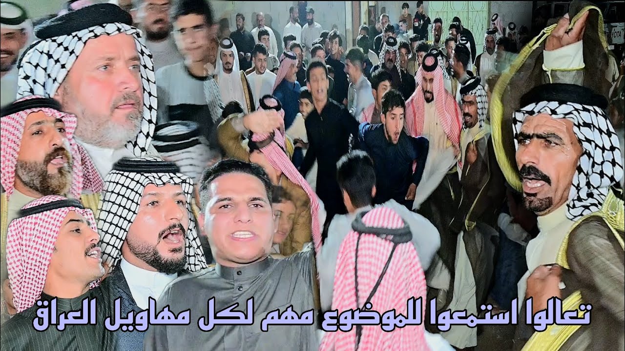 هوسات جديد وارتجال من كبار العراق/افراح ابو عماد الخزعلي حفل حنه عباس زاير