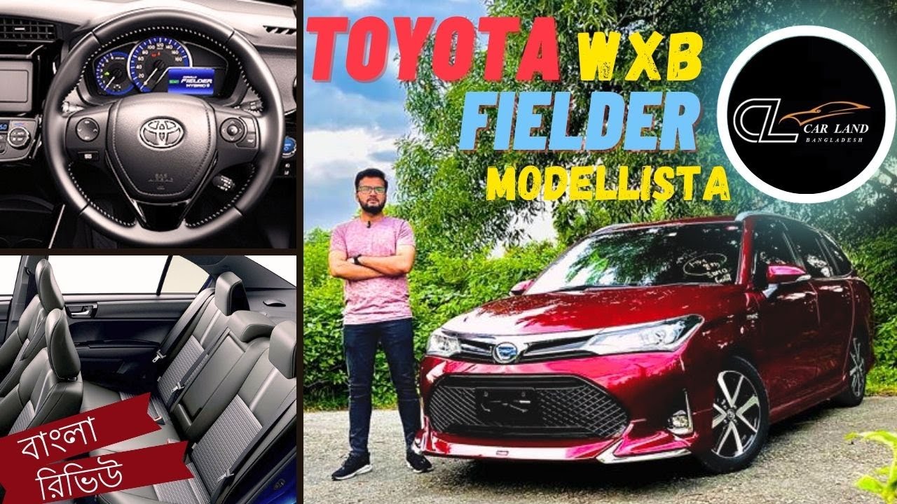 TOYOTA COROLLA FIELDER WXB MODELLISTA BODY KIT || BANGLA REVIEW & PRICE