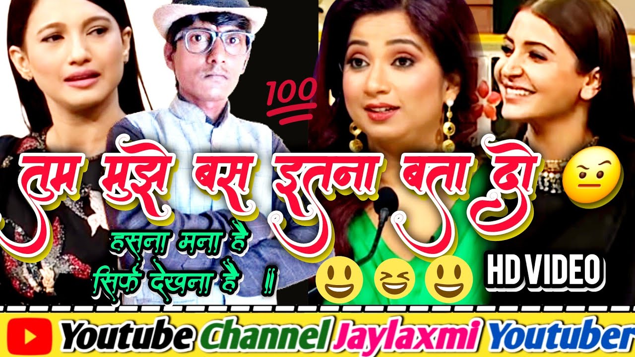 तुम मुझे बस इतना बता दो 😂 #viral #youtube #long #comedy #videoviral #nonfollowers #jaylaxmiyoutuber 