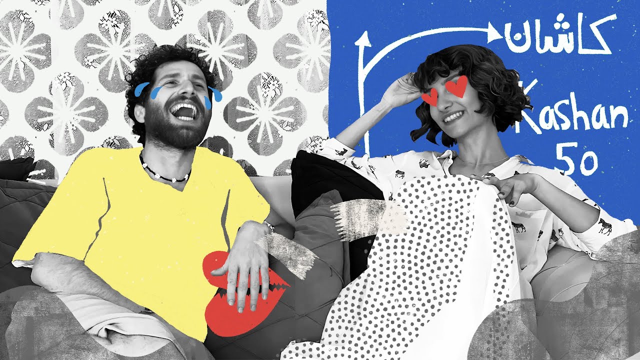 خِفتاک ۳۶ 💋 رومنس‌های نافرجام آرزو