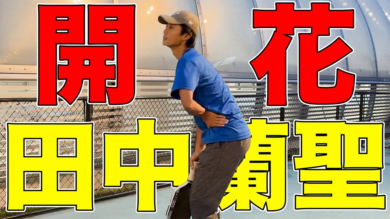 【サマーカップ番外編】またまた新たな才能が開花しましたwww【ソフトテニス】【ピックルボール】Part4