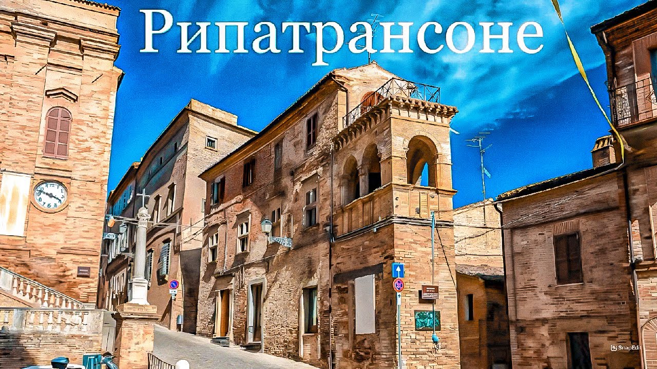 Рипатрансоне: город с невероятными видами