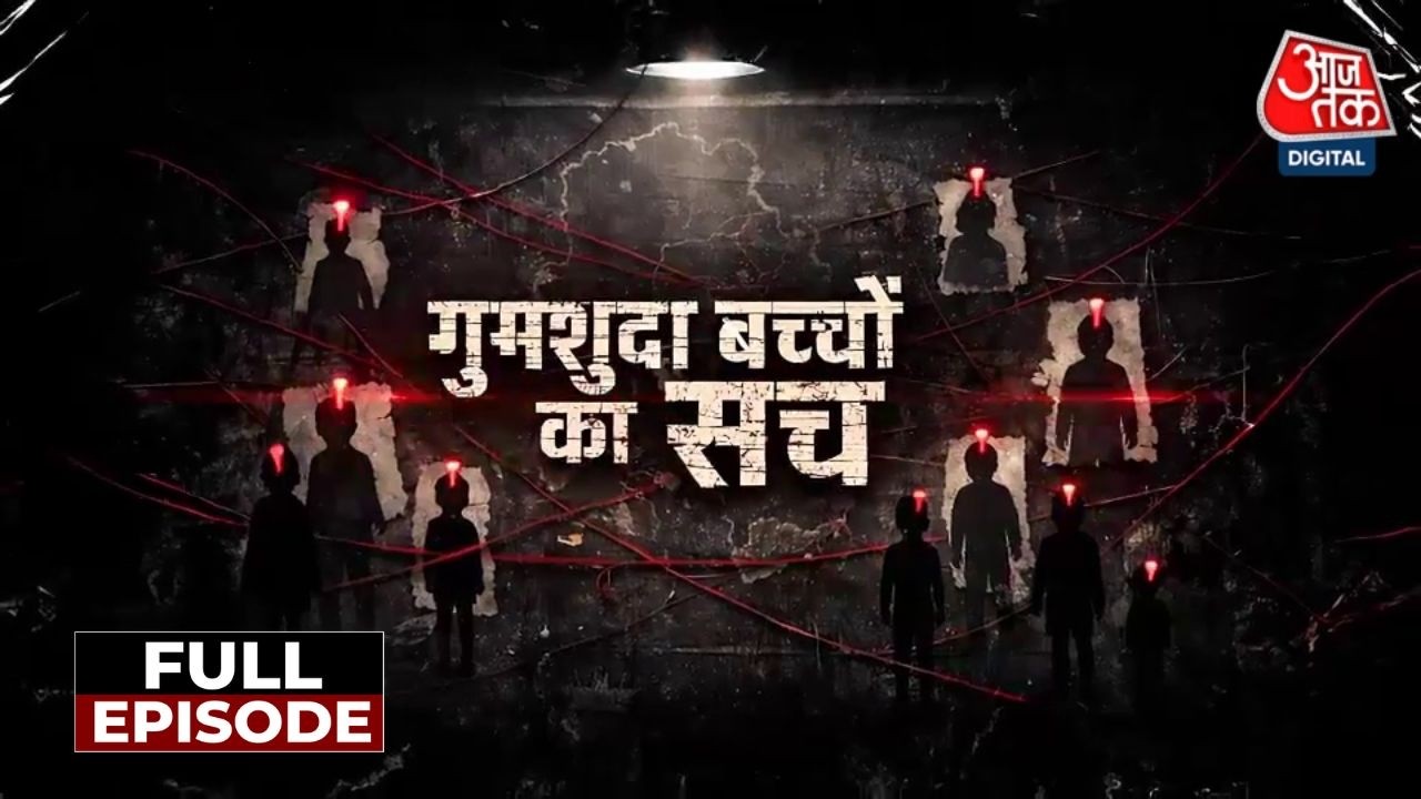 Vardaat Full: गुमशुदा हो रहे लोगों का पूरा सच जानिए | Delhi Police | Delhi Missing Person Case