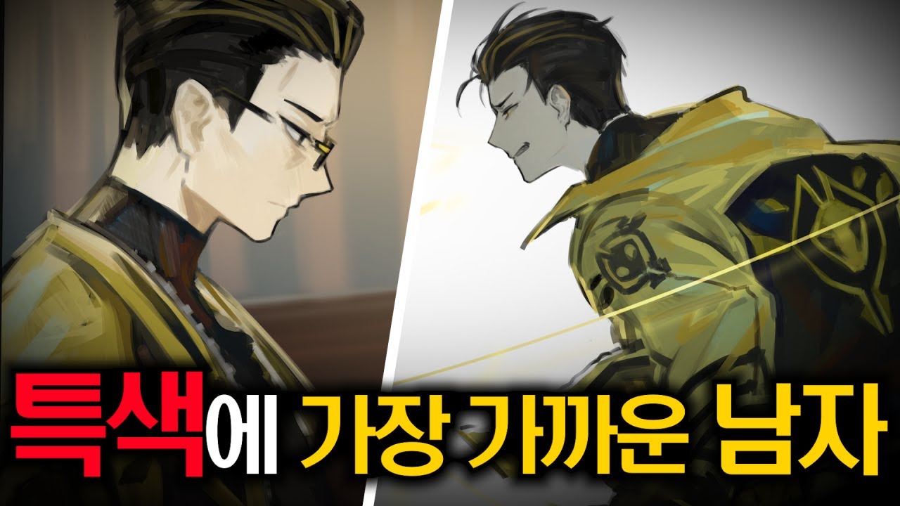 현 시점 특색에 가장 근접한 남자 '베스파 크라브로'