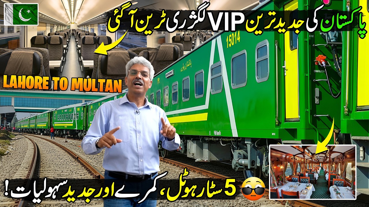 Pakistan's First Most Advanced & Luxury Train | Automatic Train Engine | Tezgam Express Train
